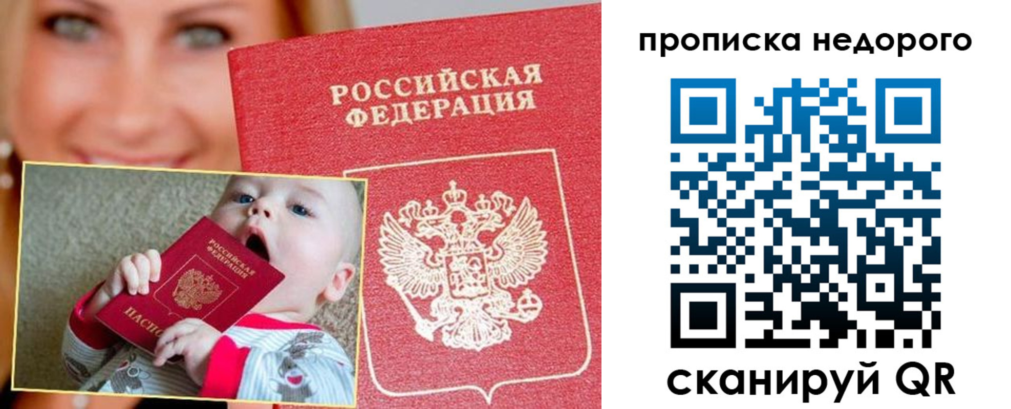 временная регистрация в квартире в Ингушетии