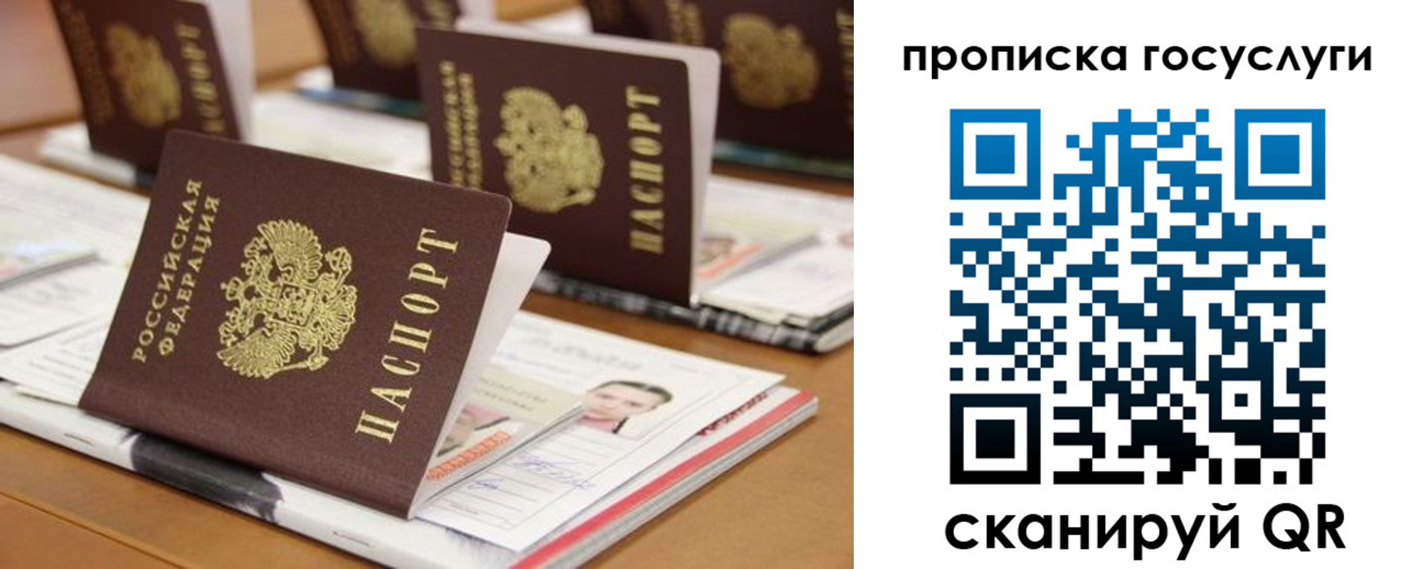регистрация для дет. сада в Ингушетии