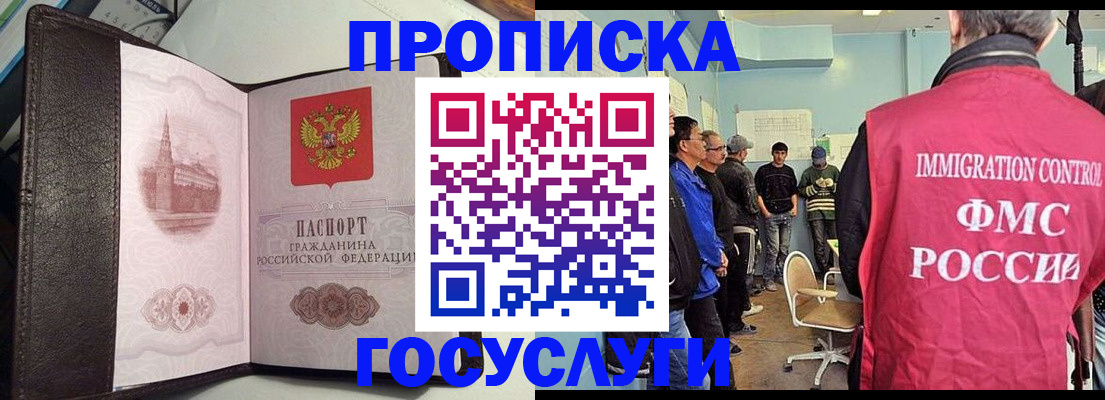 временная регистрация госуслуги в Ингушетии