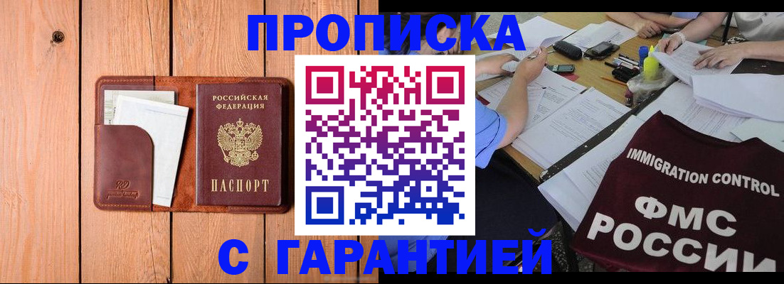 временная регистрация госуслуги в Ингушетии